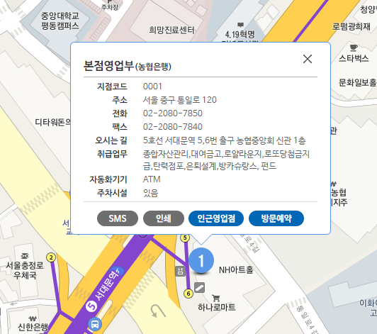 농협중앙회본점 정보