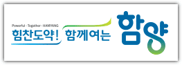 함양군청 홈페이지