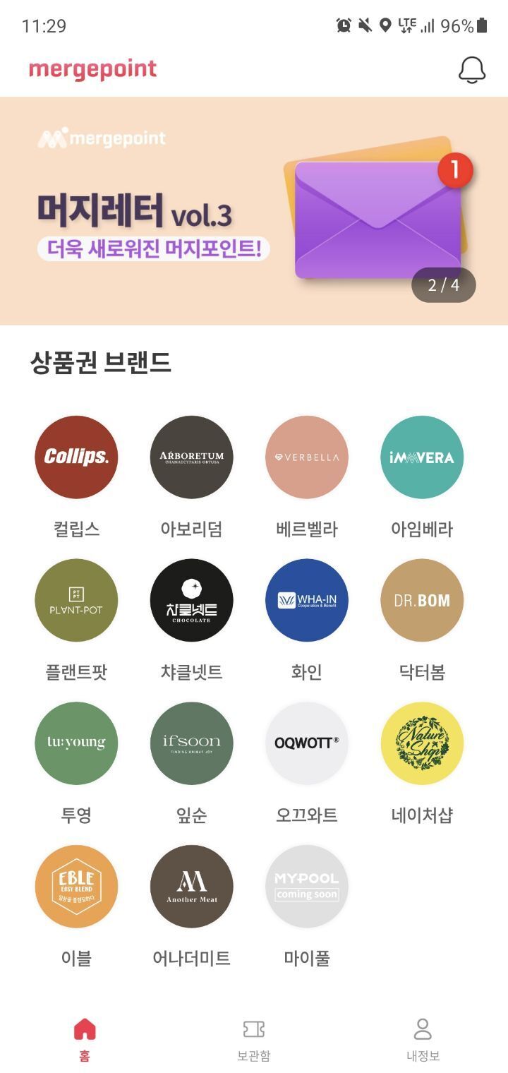  머지포인트 사건 및 근황