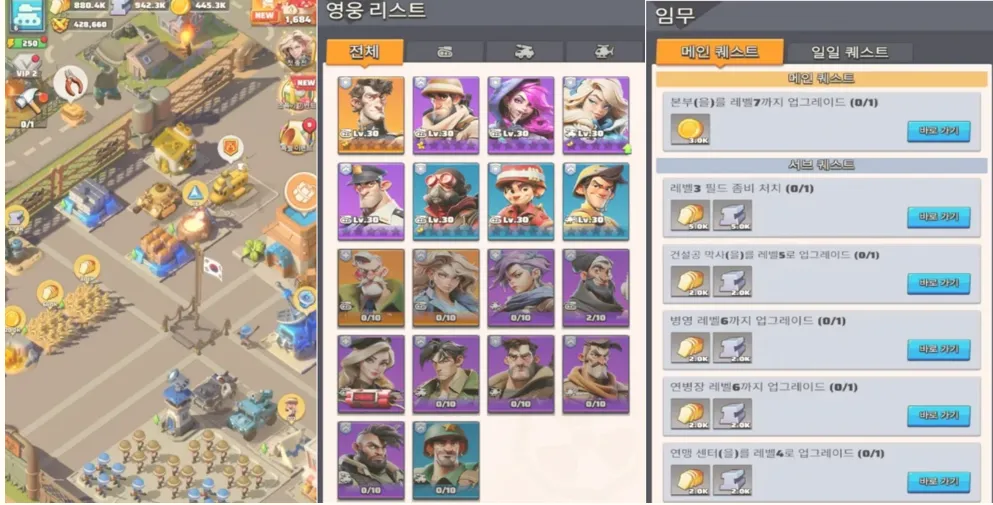 영웅리스트