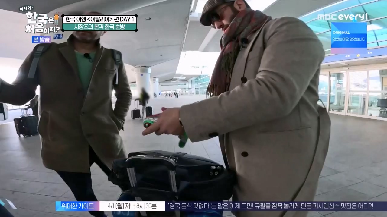 어서와 한국은 처음이지 시즌2.E307.240329p-NEXT.mp4_20240329_202617.484.jpg