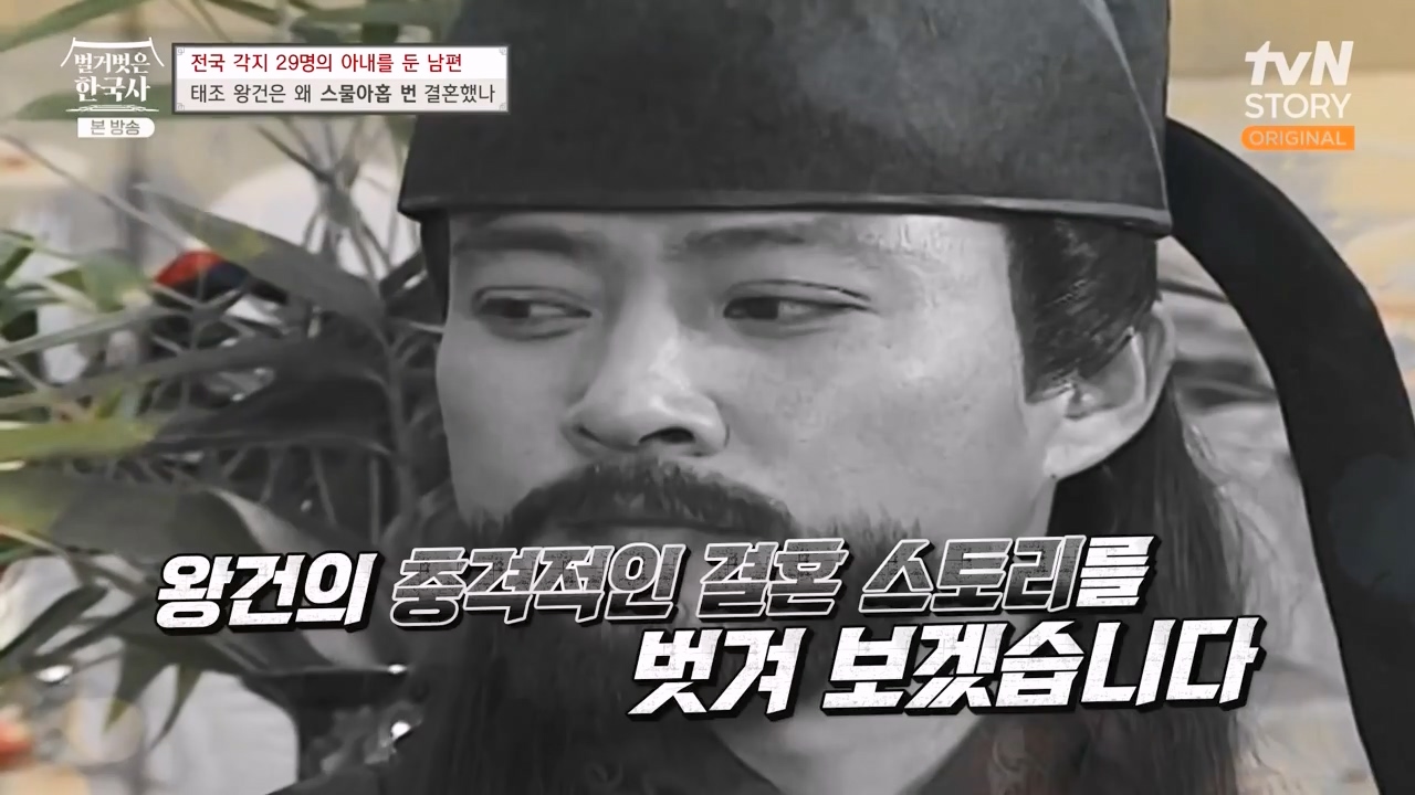 벌거벗은 한국사.E78.231019p-NEXT.mp4_20240522_195933.210.jpg