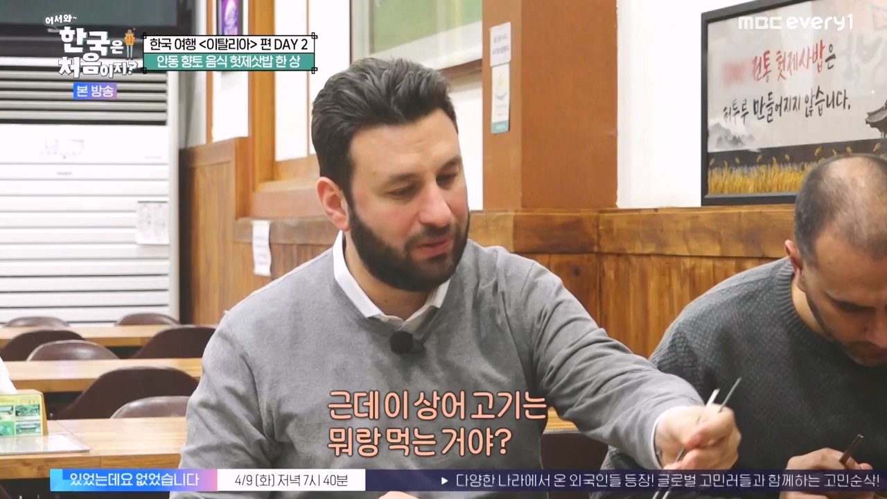 어서와 한국은 처음이지 시즌2.E308.240405p-NEXT.mp4_20240405_203439.630.jpg