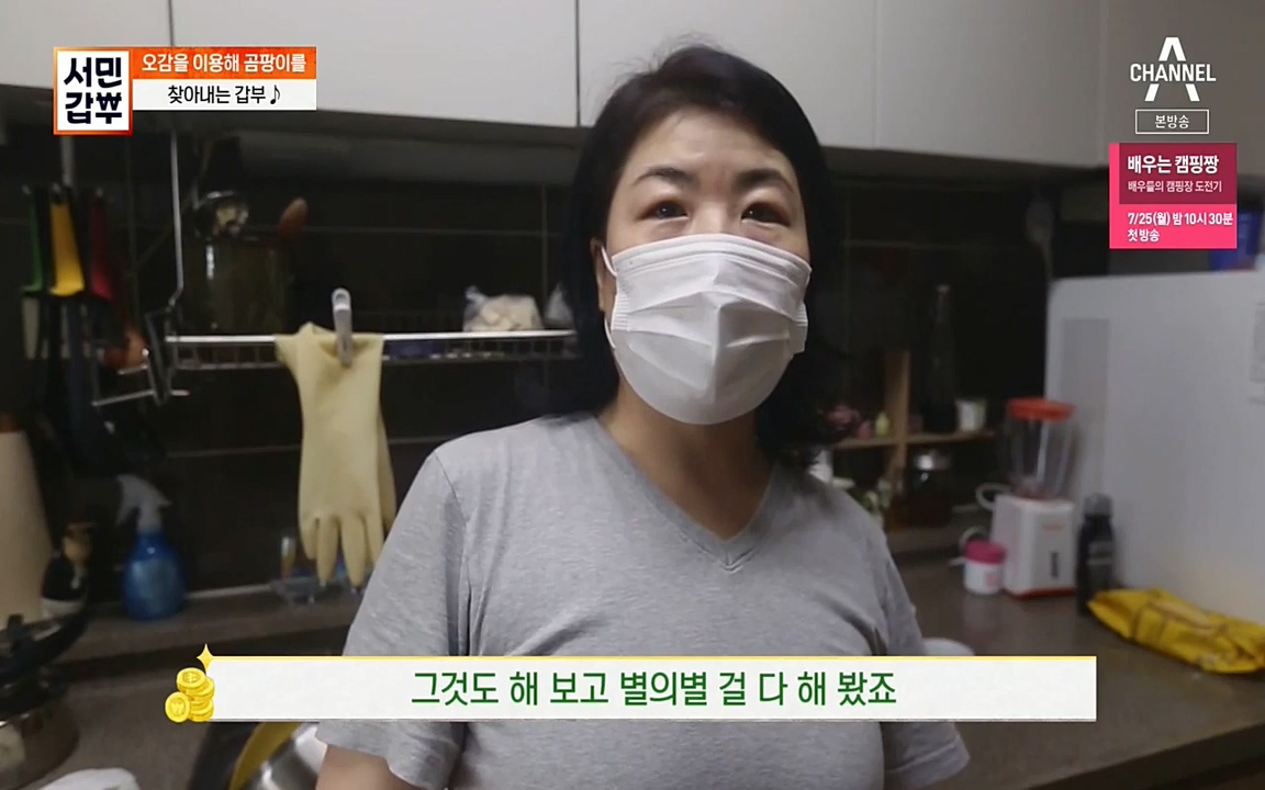 서민 갑부.E393.220724p-NEXT.mp4_20220724_142746.117.jpg