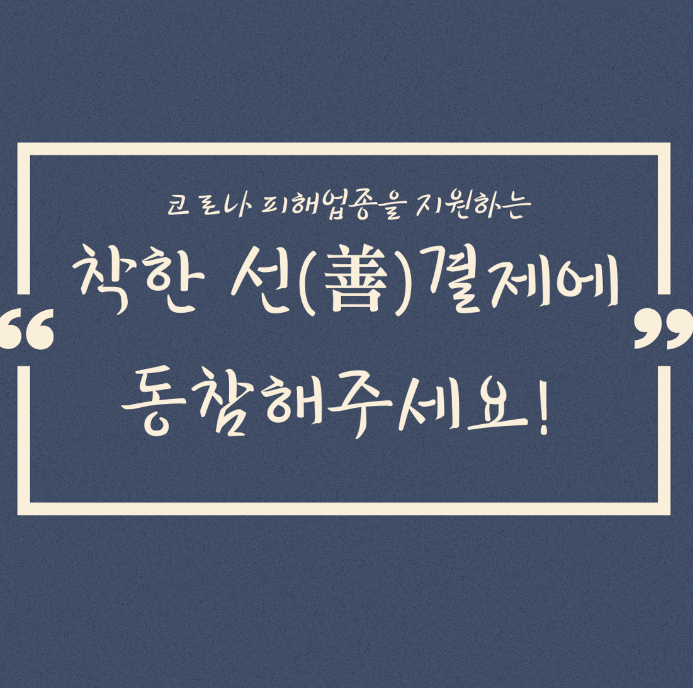  서울시 선결제상품권 총정리
