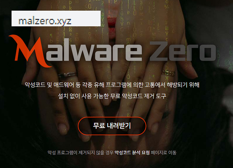 크롬 인터넷 광고창이 계속 뜰 때 해결 방법 (멀웨어 삭제하기) 크롬 인터넷 광고창이 계속 뜰 때 해결 방법 (멀웨어 삭제하기)