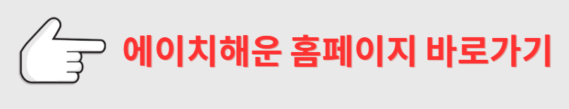 울릉도 배편예약