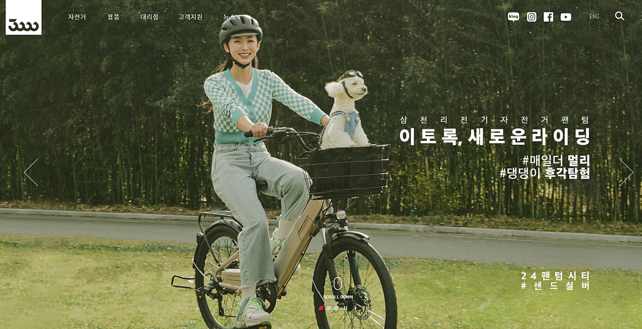  삼천리자전거 주식 전망 | 배달 관련주 | 전기자전거 , 전동스쿠터 , 라이더 급증 | 실적 성장 주식