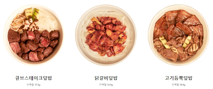 큐브스테이크덮밥&#44; 닭갈비덮밥&#44; 고기듬뿍덮밥