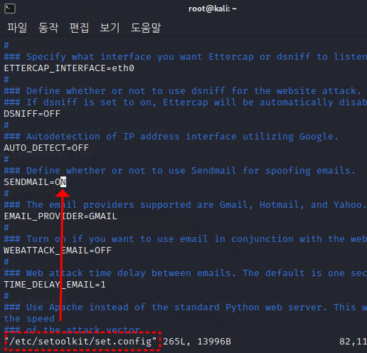 set.config 설정 파일 수정