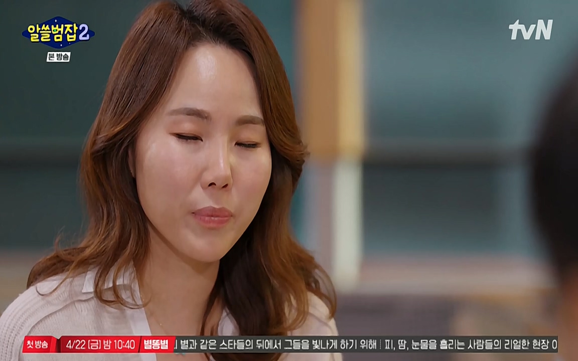 알쓸범잡 2.E13.220411p-NEXT.mp4_20220412_202446.280.jpg