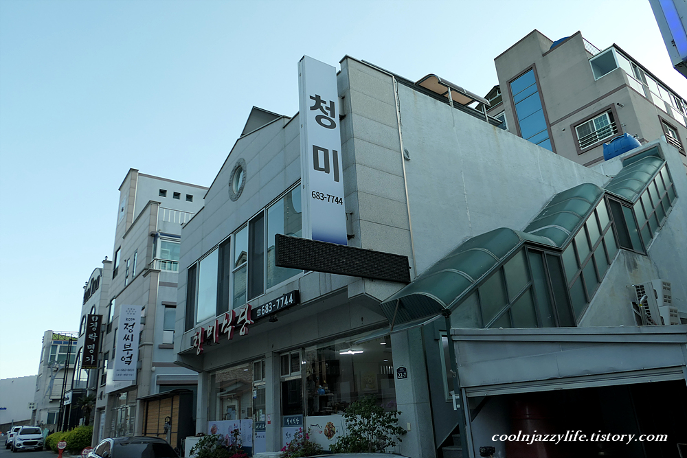 청미식당 이미지