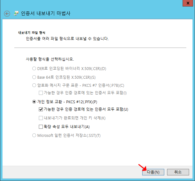 개인-정보-교환