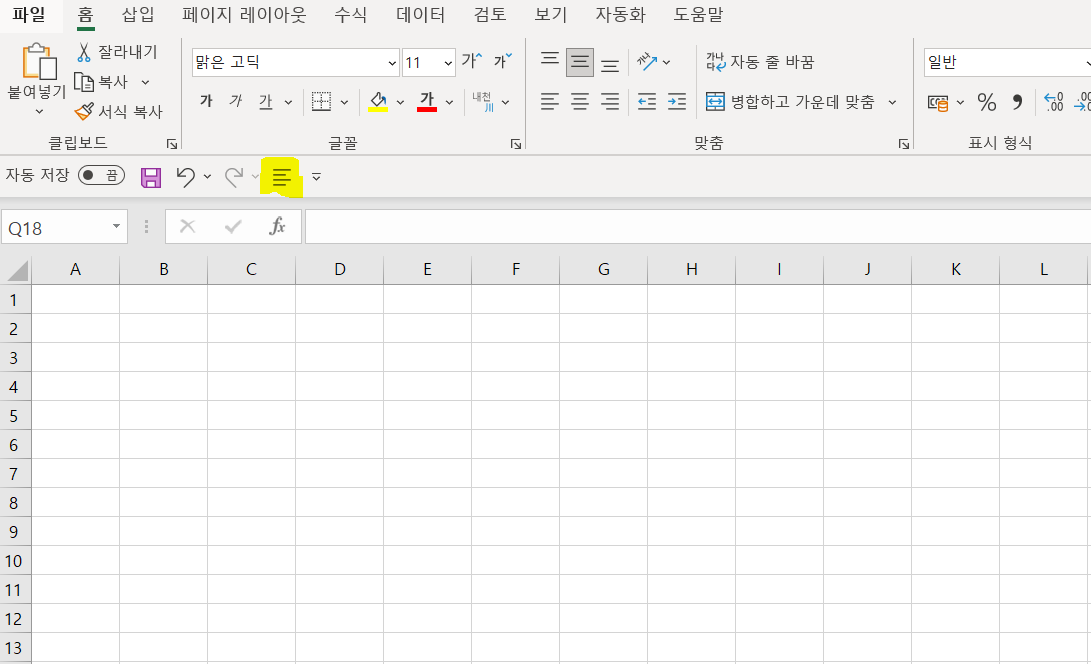 빠른-실행-도구-모음에-추가된-모습