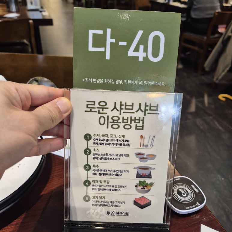 로운샤브샤브 NC수원터미널점 사진 2