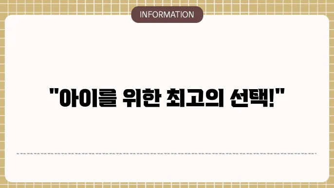 흥국화재 어린이보험추천 인기 상품 한눈에 보기