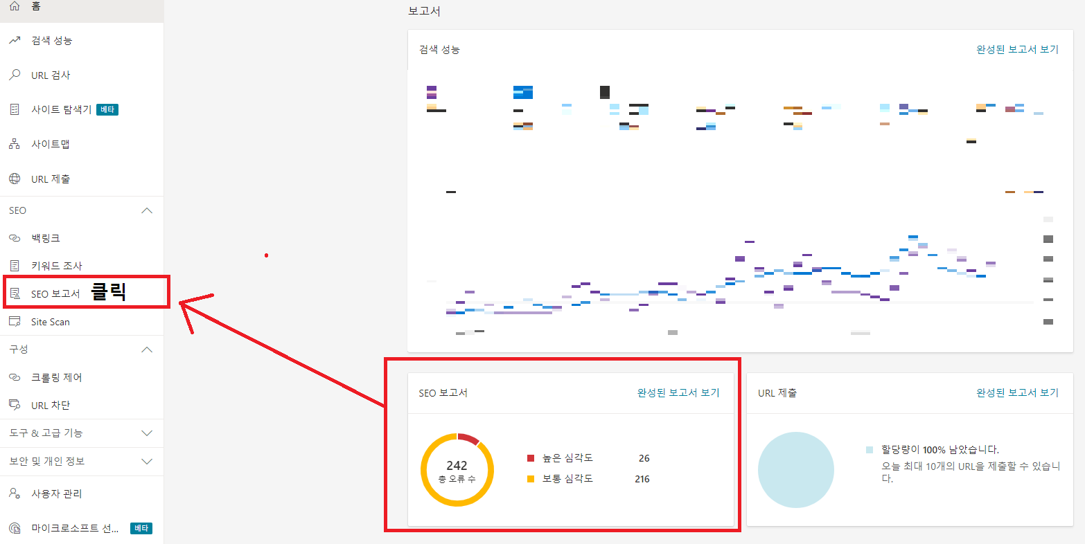  2개 이상의 h1 태그 오류 - 빙(Bing) 웹마스터 도구 SEO 분석 오류 해결방법