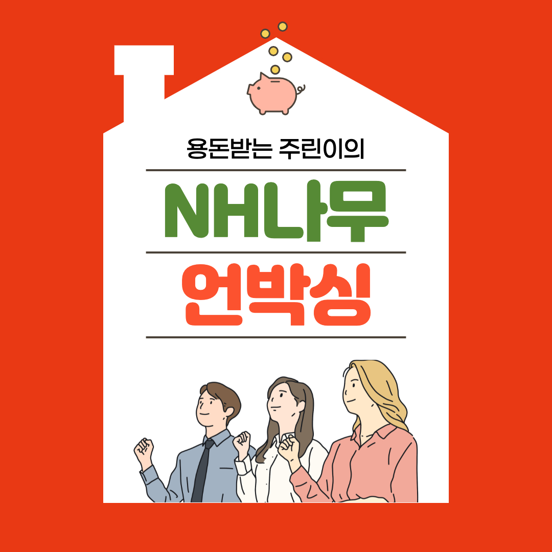 주린이 공부중 나무증권 tiger 미국S&P500 주식사는법-ISA계좌 4