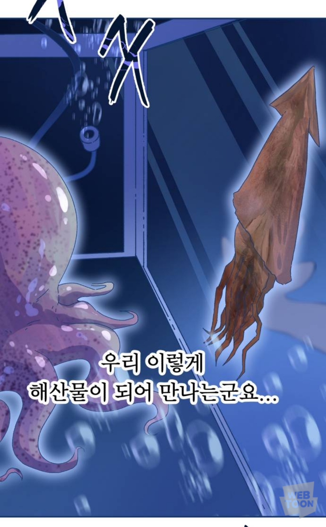  [웹툰 리뷰] 10월 6일 연재작(Feat. 세상은 돈과 권력, 전지적 독자 시점, 반귀, 오징어도 사랑이 되나요?, 방탈출, 연놈, 조조코믹스, 아도나이)