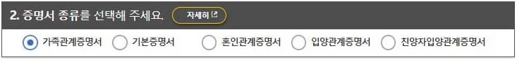 증명서 종류 선택 증명서 종류 선택