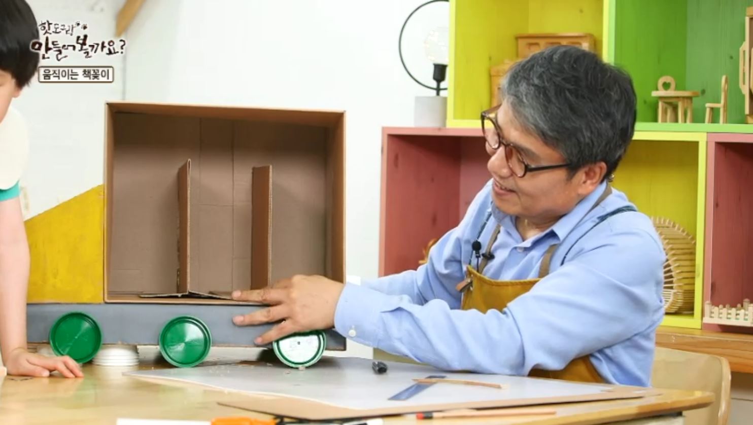  핫도그랑 제16화움직이는책꽂이 만들기에서 자동차 책꽂이 만드는 법