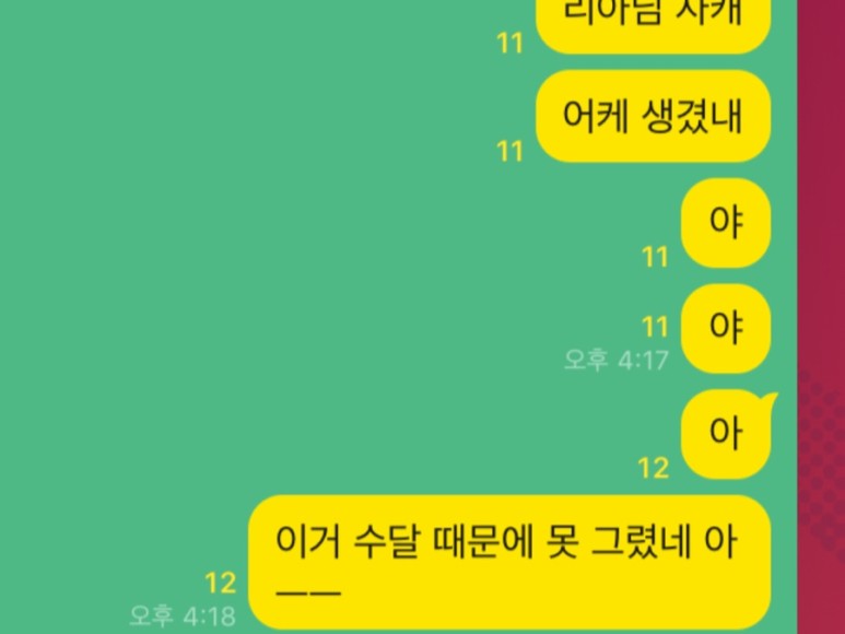 [Galtic phone] 키워드가 마음에 안들면 불평만 늘어놓는 미친 블로거야 ㅋㅋ 3