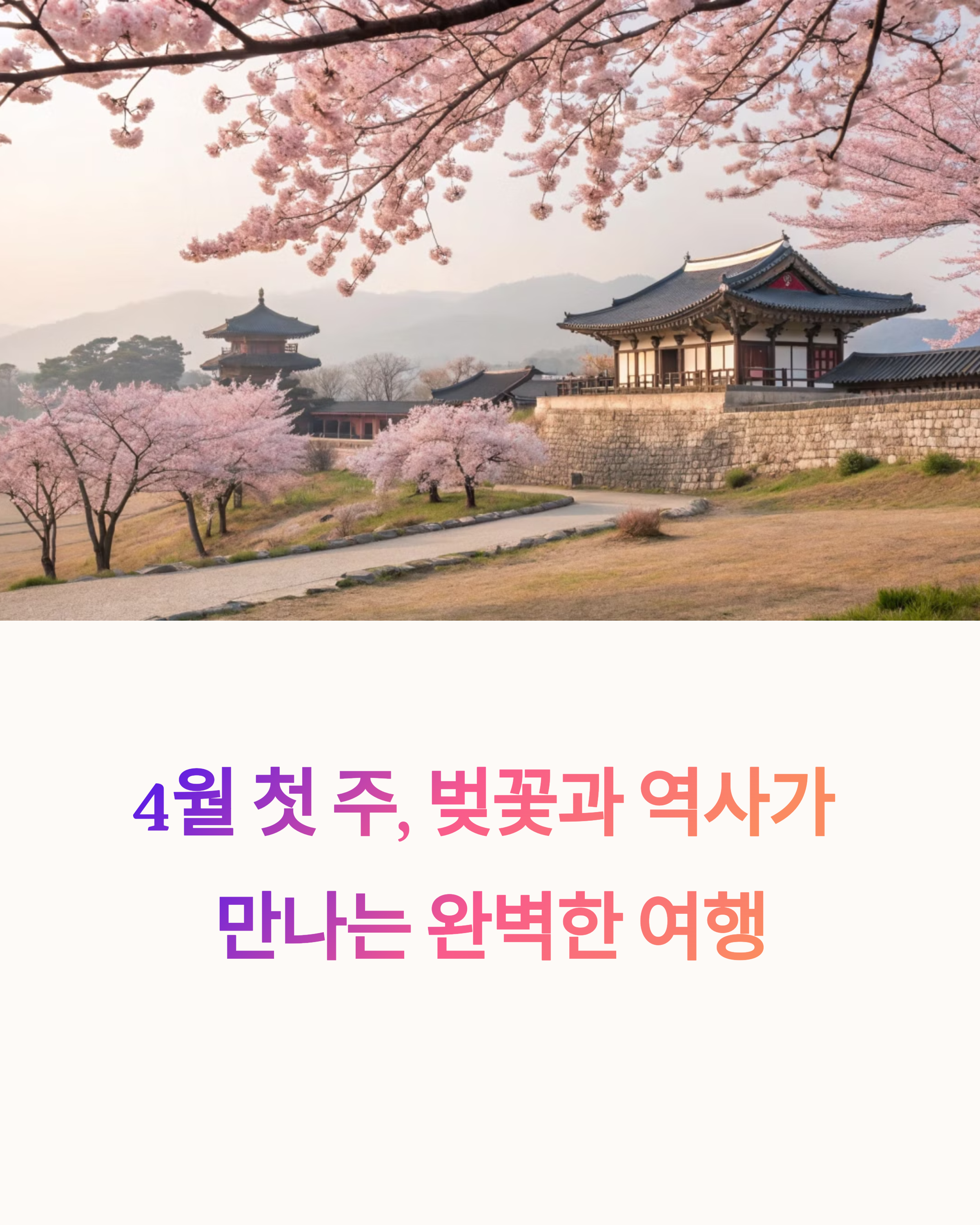 (주)좋은여행 이미지