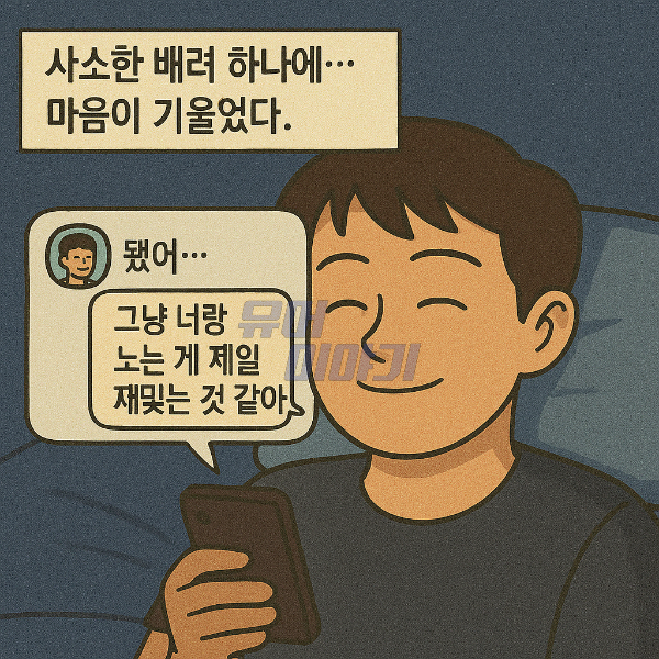 여사친 친구와 소개팅을 셋이서 나간 이유 8
