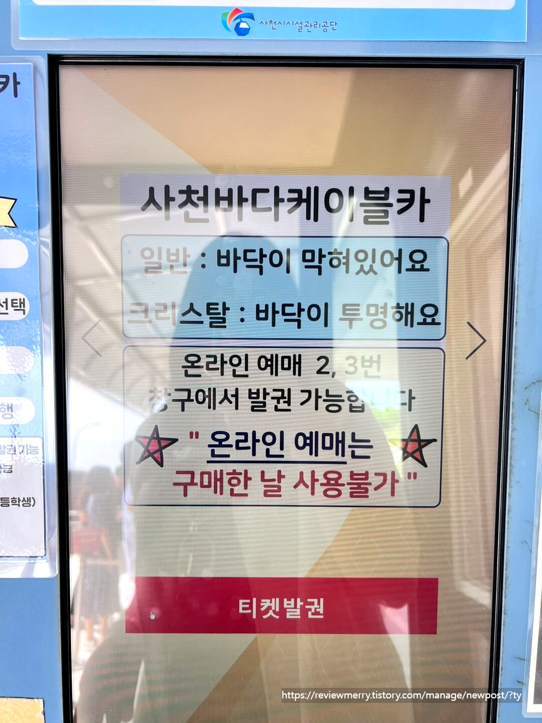 무인발권기 설명