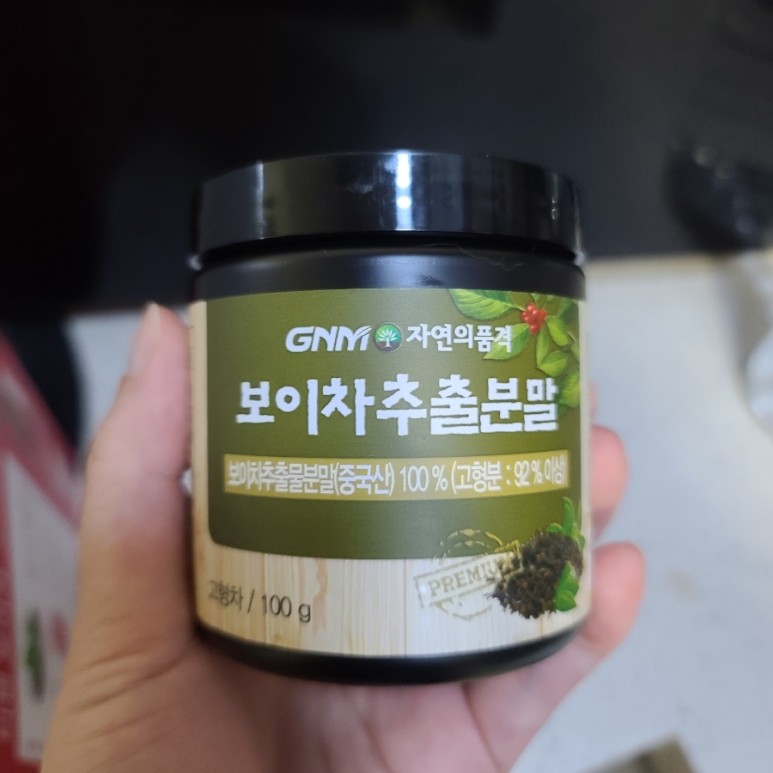 gnm과 티젠보이차 추출 분말 비교 3