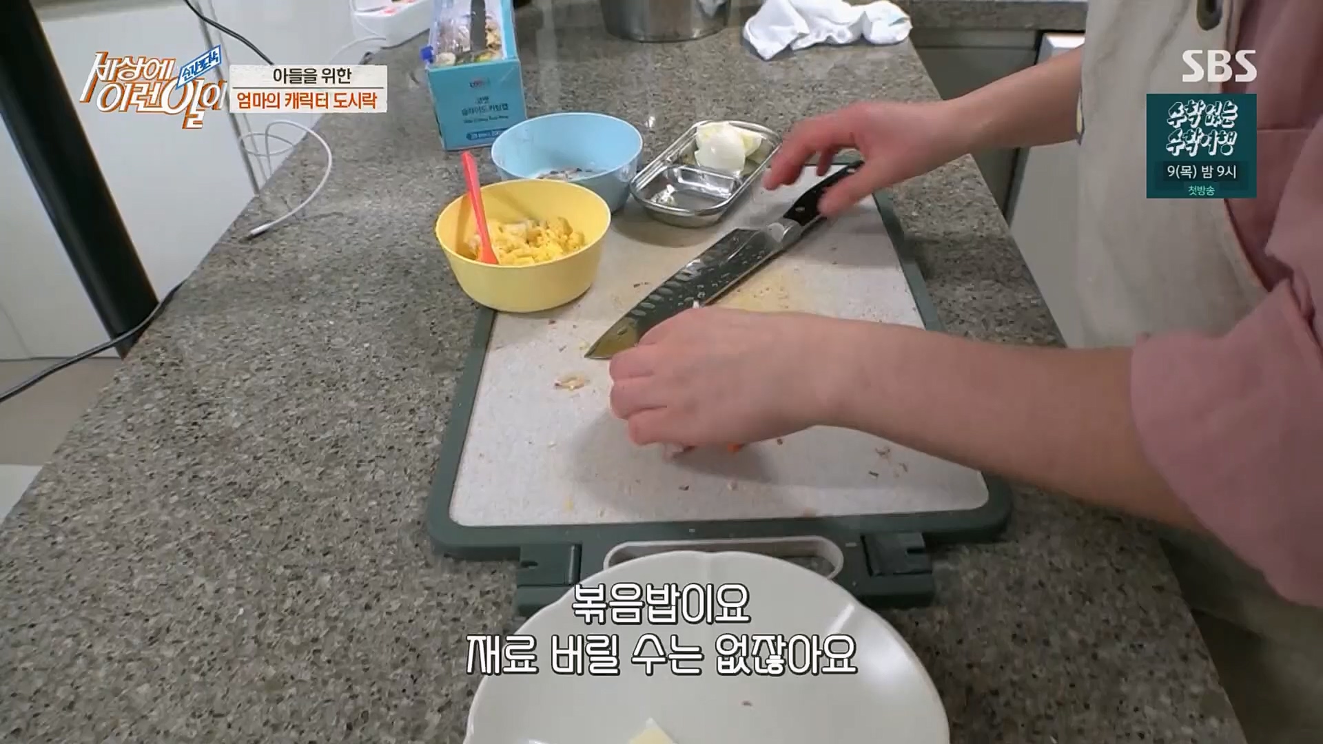 순간포착 세상에 이런일이.E1219.230228p.H264-F1RST.mp4_20230301_165048.717.jpg