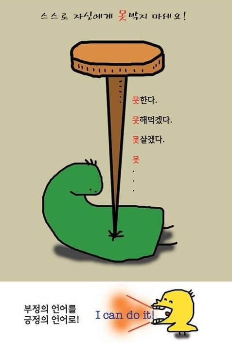 부정언어는 무기