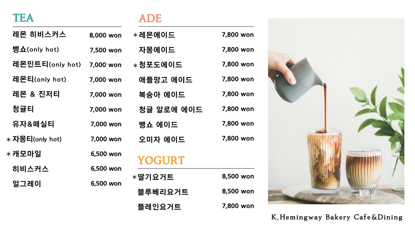 K헤밍웨이-메뉴판
