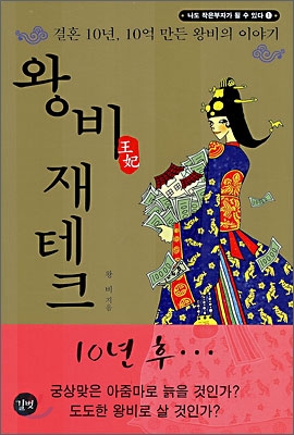  도서관에서 빌려 읽은 재테크 추천 도서 (부동산, 주식)