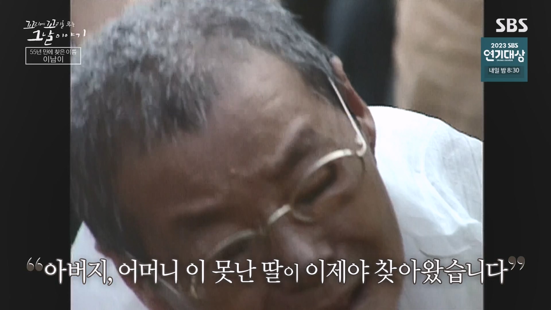 꼬리에 꼬리를 무는 그날 이야기.E108.231228p-NEXT.mp4_20231231_142930.791.jpg
