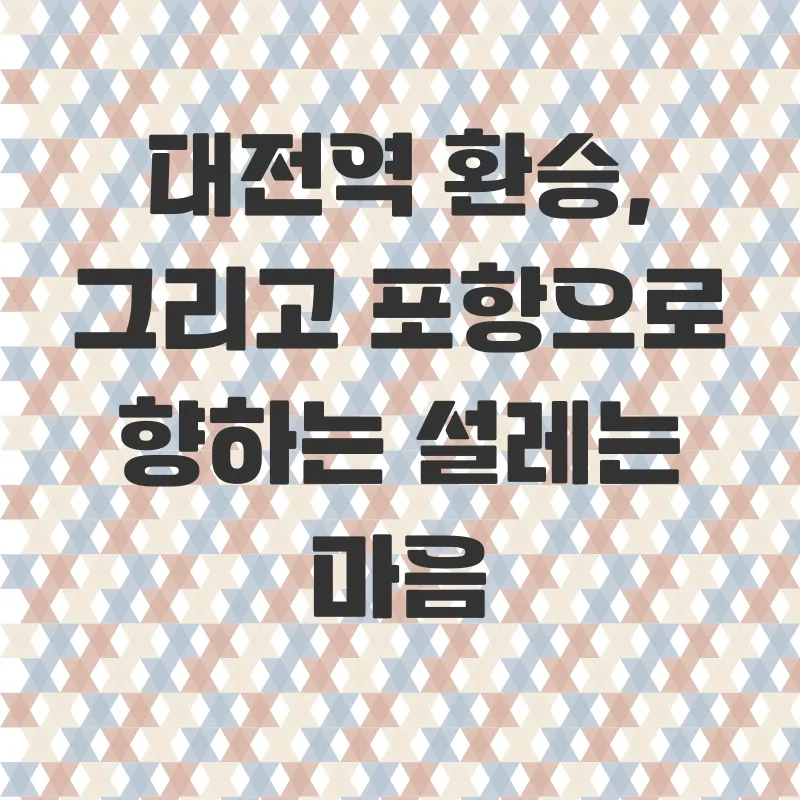 겨울철기차여행_2
