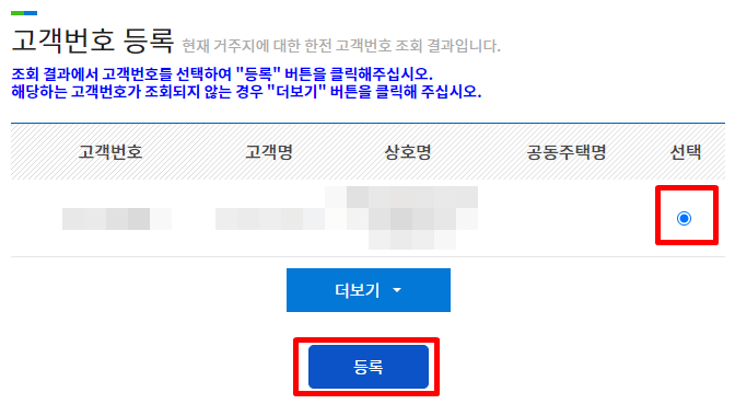 에너지 캐시백