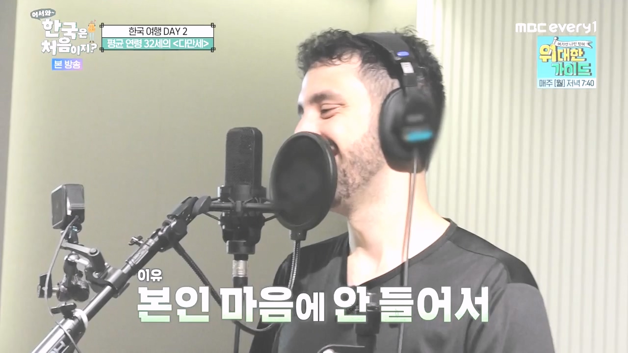 어서와 한국은 처음이지 시즌2.E285.231020p-NEXT.mp4_20231020_205106.868.jpg