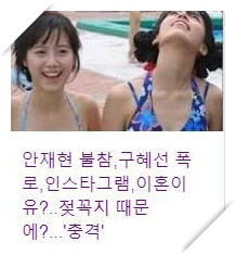  구혜선 인스타그램 논란 재조명