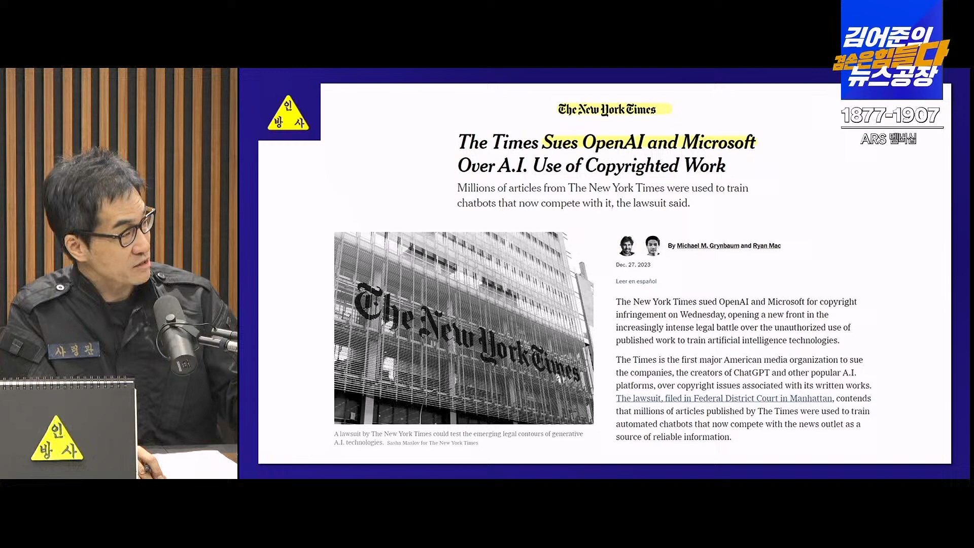 김어준의 겸손은힘들다 뉴스공장 2024년 10월 11일 금요일 [정근식, THE살롱, 한준호, 황운하, 여론조사, 황교익 , 금요미식회, 인방사, 금요음악회(윤시내)].mp4_20241012_160208.276.jpg