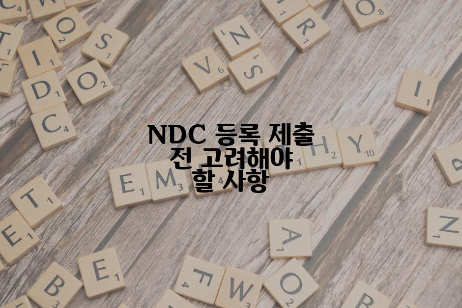NDC 등록 제출 전 고려해야 할 사항