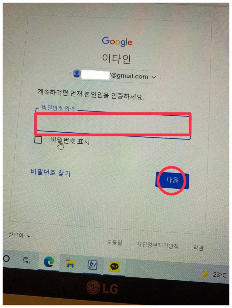복구 방법 (PC, 핸드폰) 구글 계정 삭제,