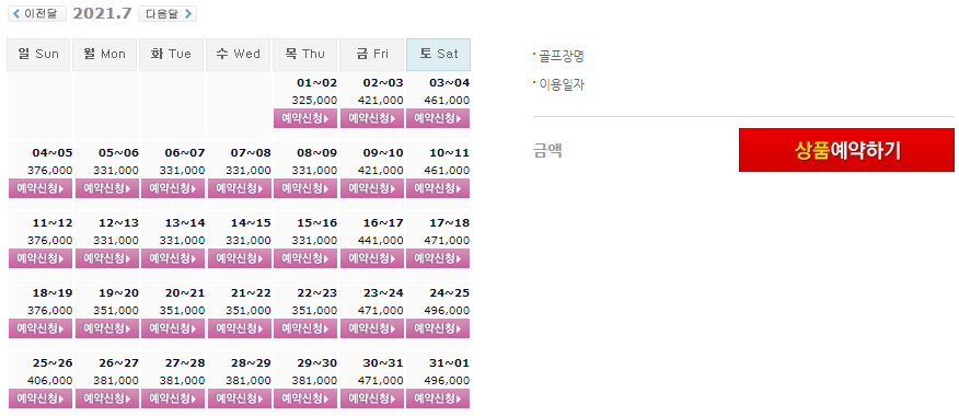  강원도골프장 - 파인밸리CC 1박2일 골프패키지 7월 가격