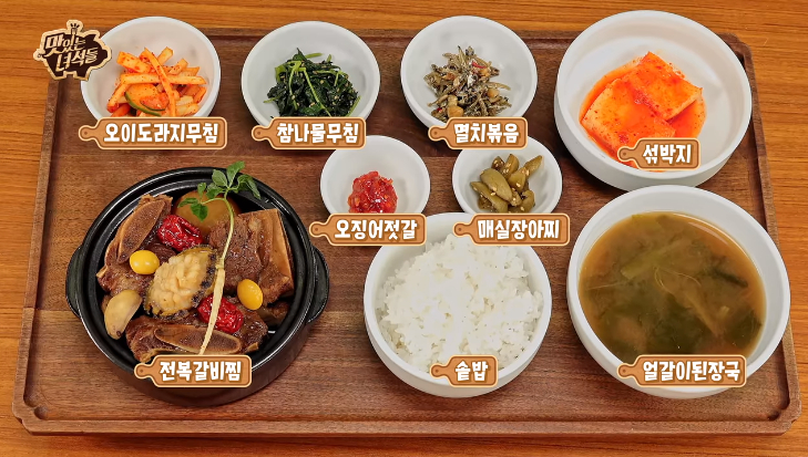 맛있는 녀석들 5