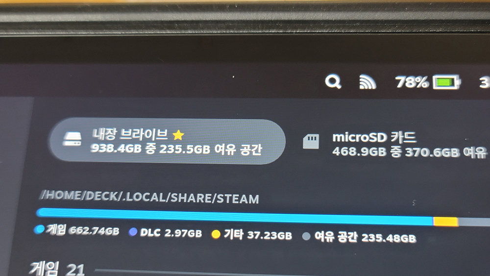 Hibal 블로그 :: 스팀덱 구매 SSD 교체 완료