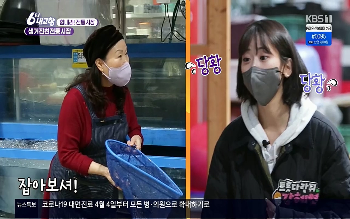 6시 내고향.E7501.220332p.H264-F1RST.mp4_20220402_201636.603.jpg