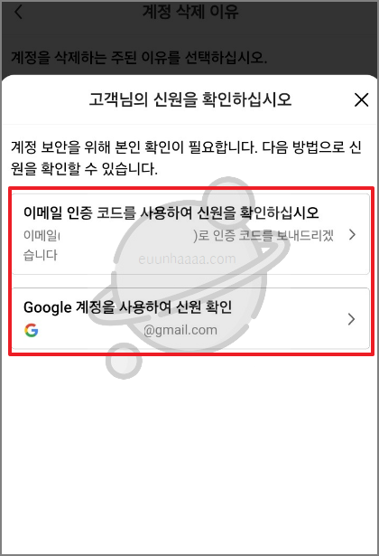 테무 회원탈퇴 방법