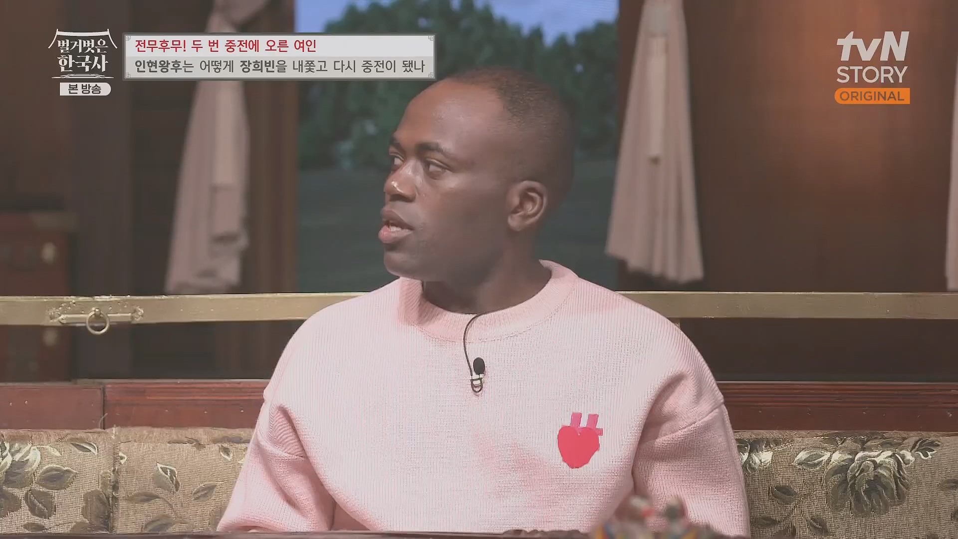 벌거벗은 한국사.인현왕후.E82.231115p.H264-F1RST.mp4_20240602_171633.963.jpg