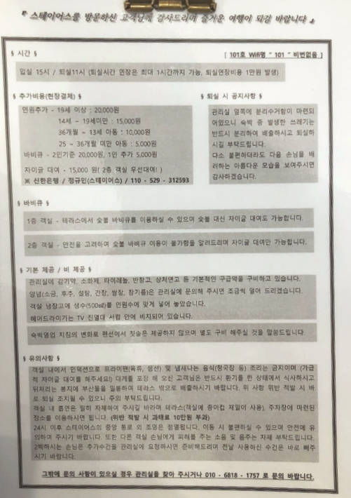 스테이어스펜션 이미지