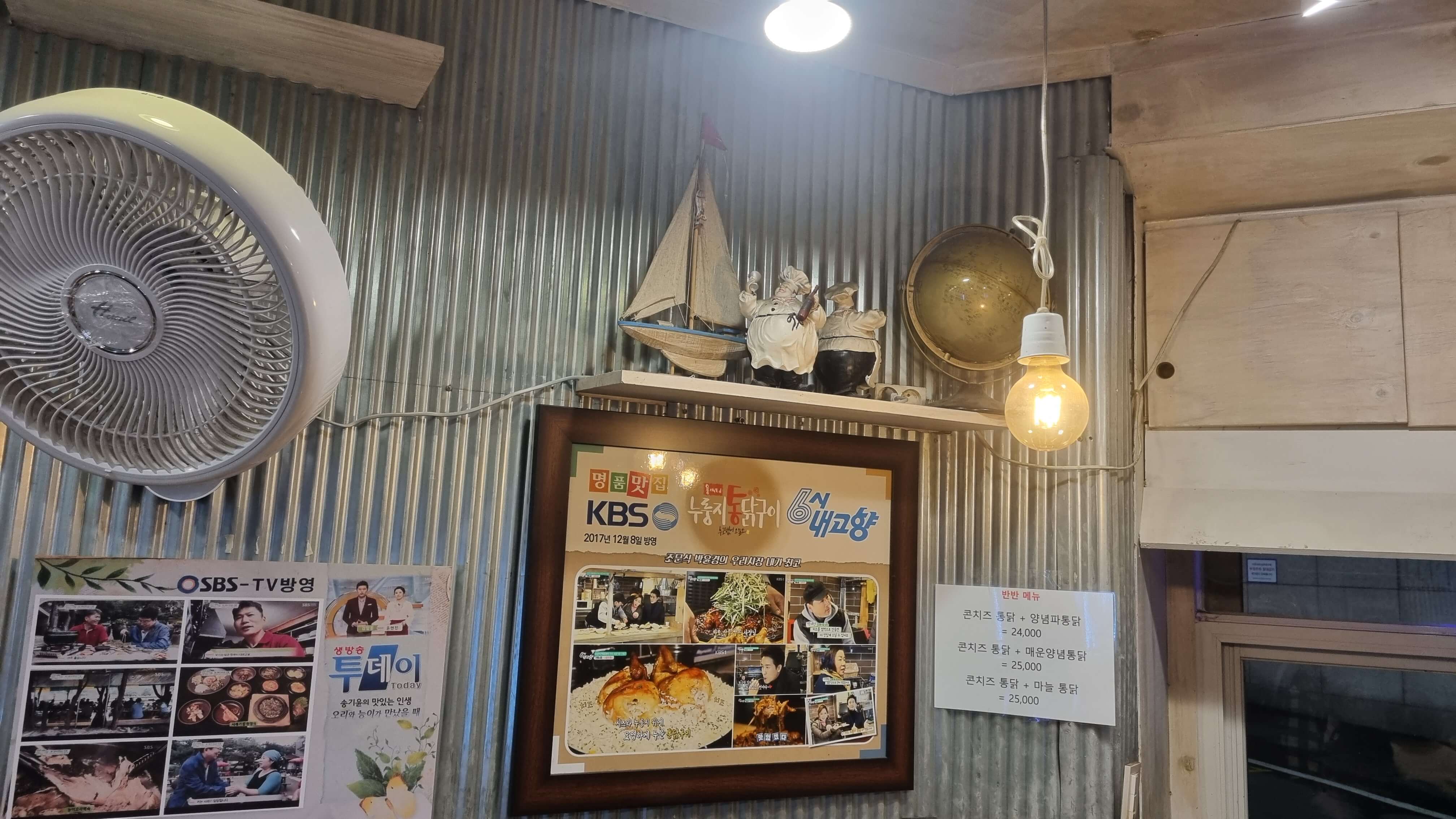 용씨네누룽지통닭구이 이미지
